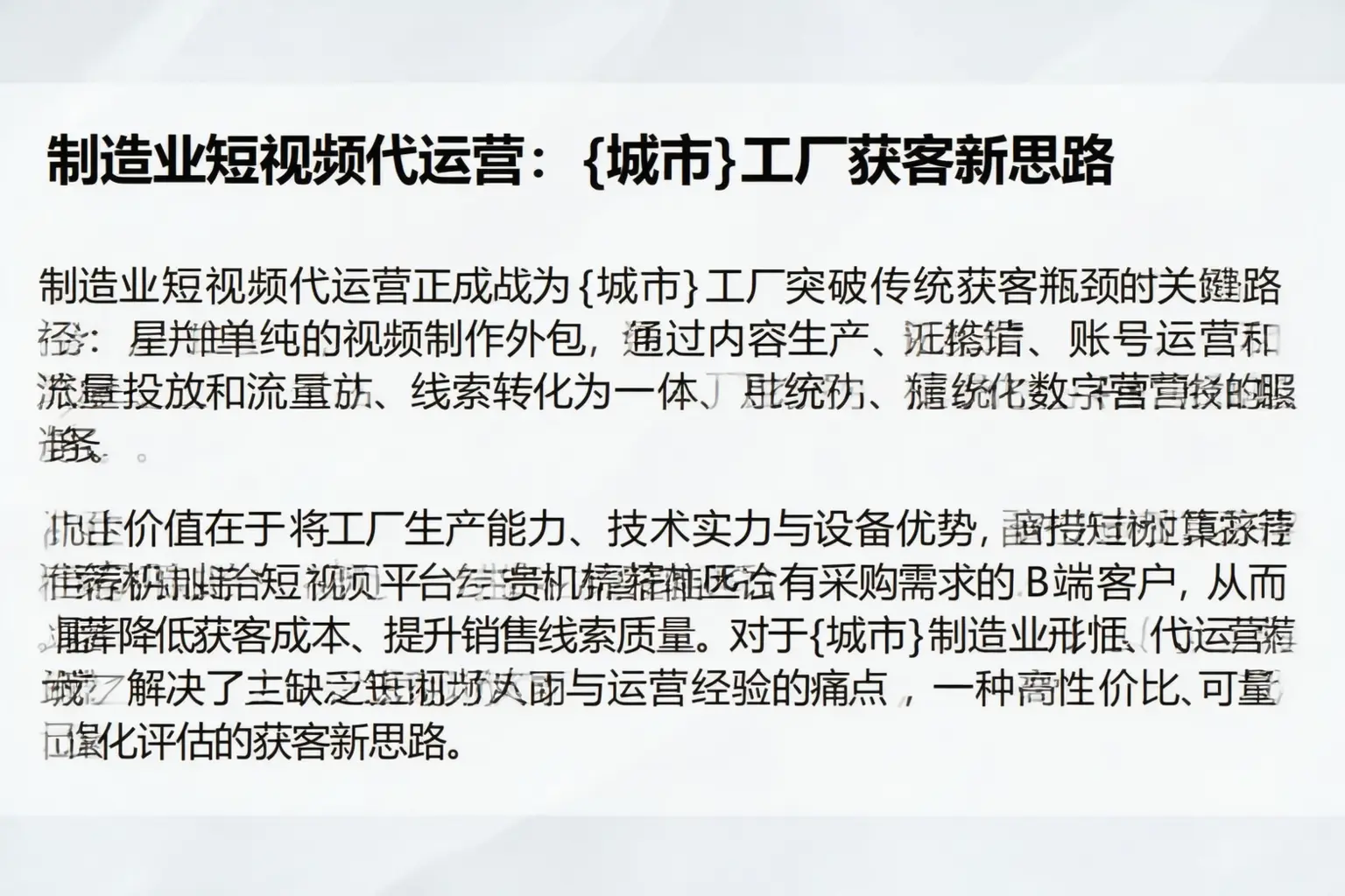 制造业短视频代运营：昆明工厂获客新思路