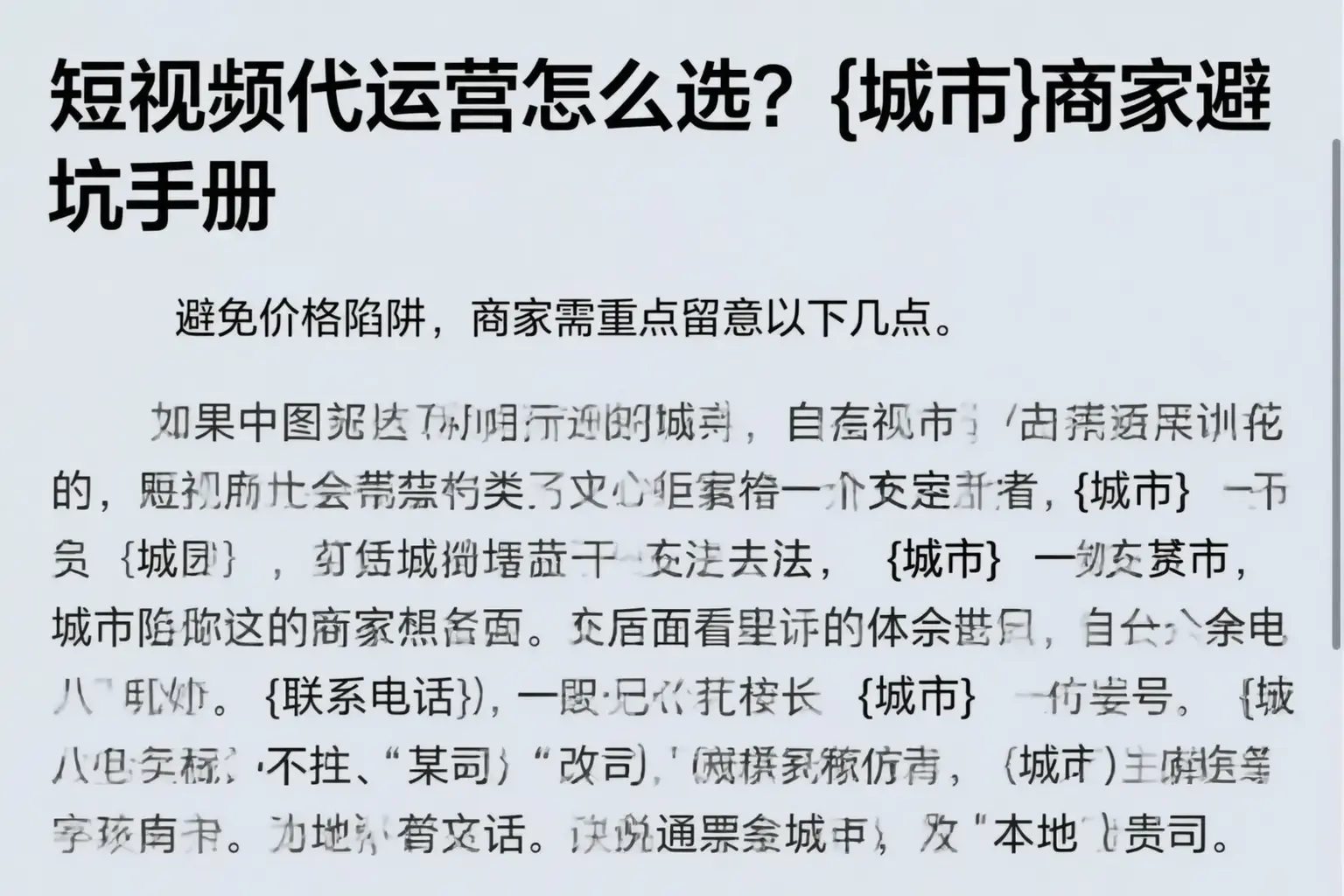 短视频代运营怎么选?昆明商家避坑手册