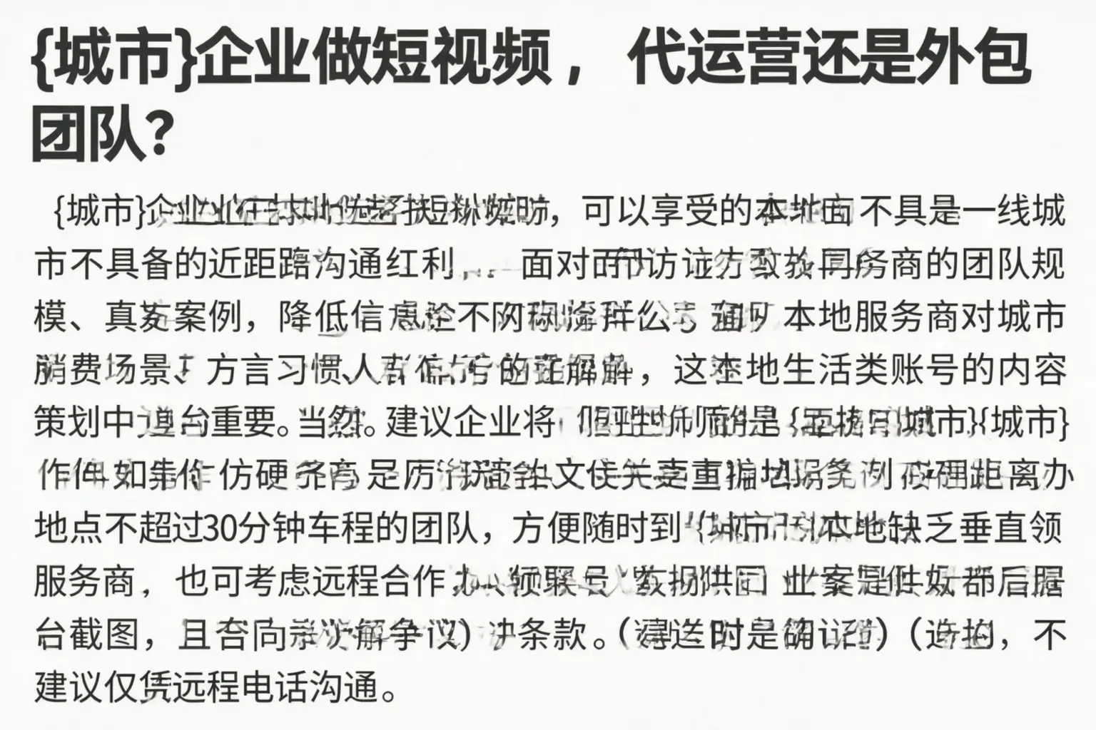 昆明企业做短视频,代运营还是外包团队?